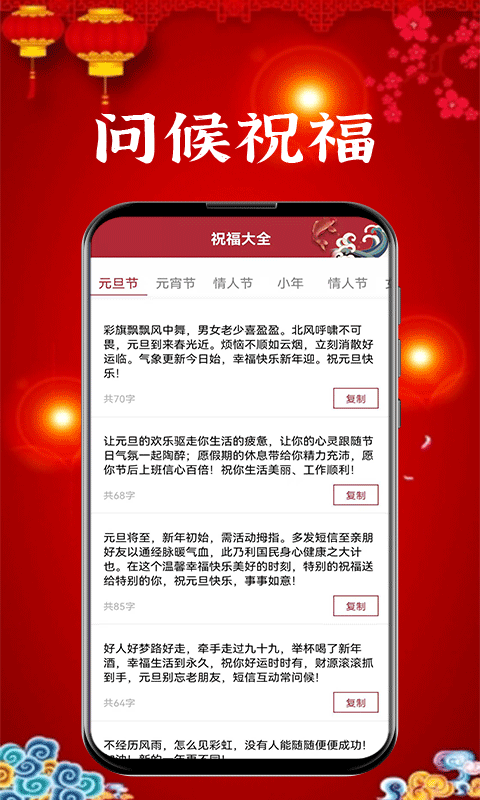 精彩截图-新年贺卡2025官方新版