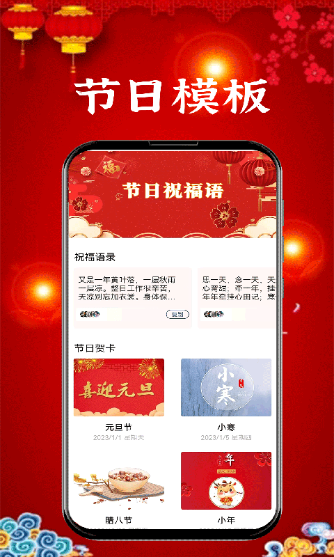精彩截图-新年贺卡2025官方新版