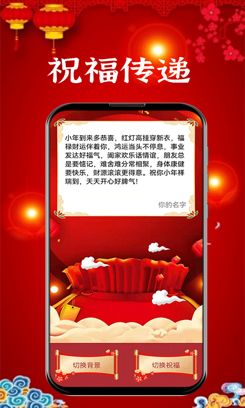 精彩截图-新年贺卡2025官方新版