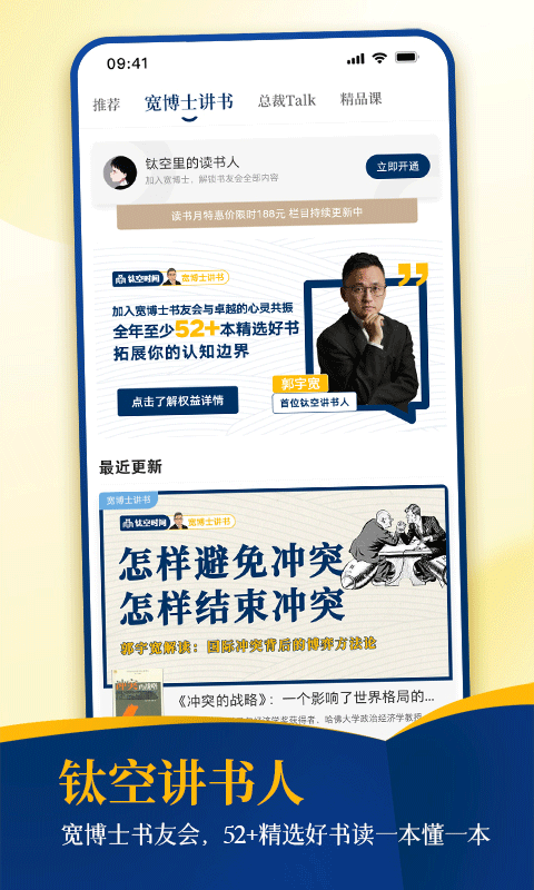 精彩截图-钛空时间2025官方新版