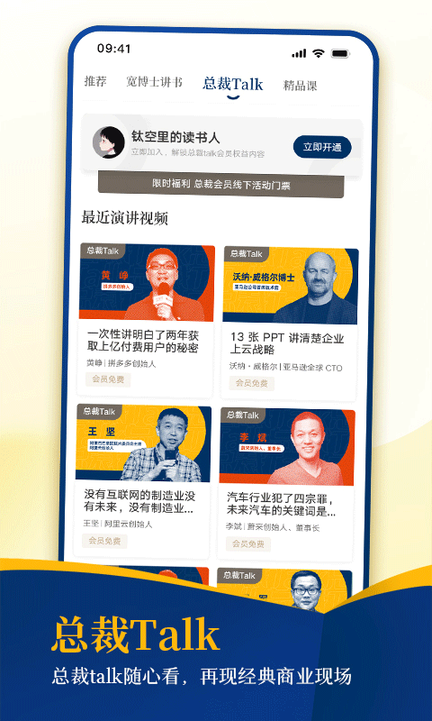 精彩截图-钛空时间2025官方新版