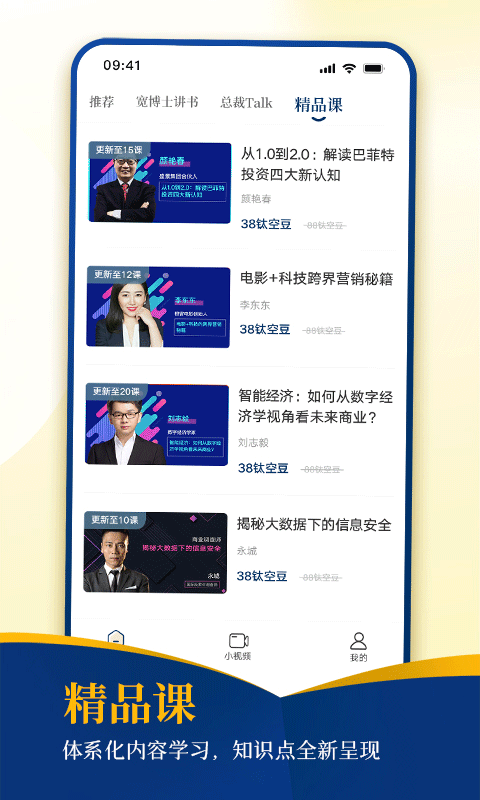 精彩截图-钛空时间2025官方新版