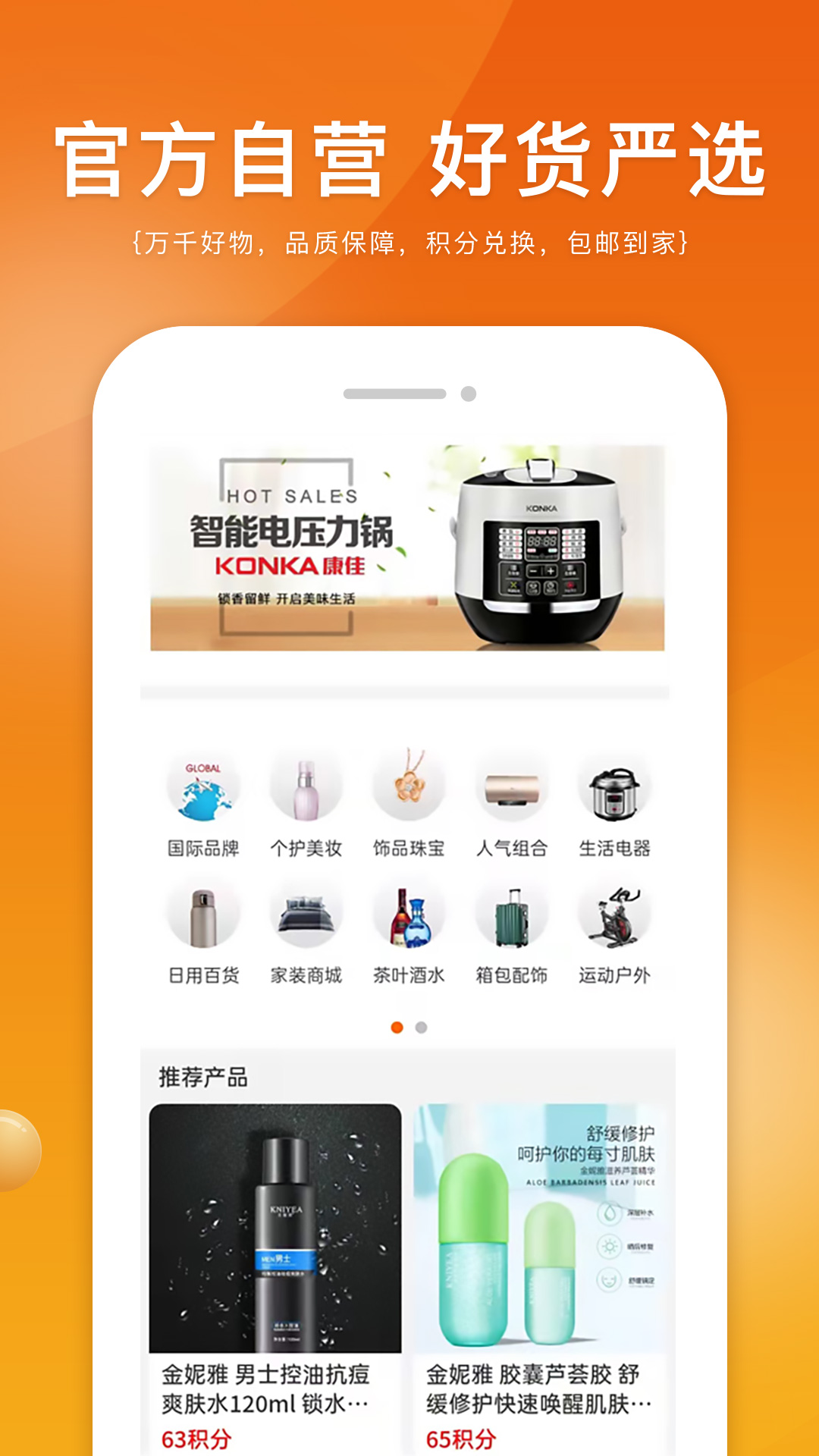 精彩截图-蚂蚁换呗2025官方新版