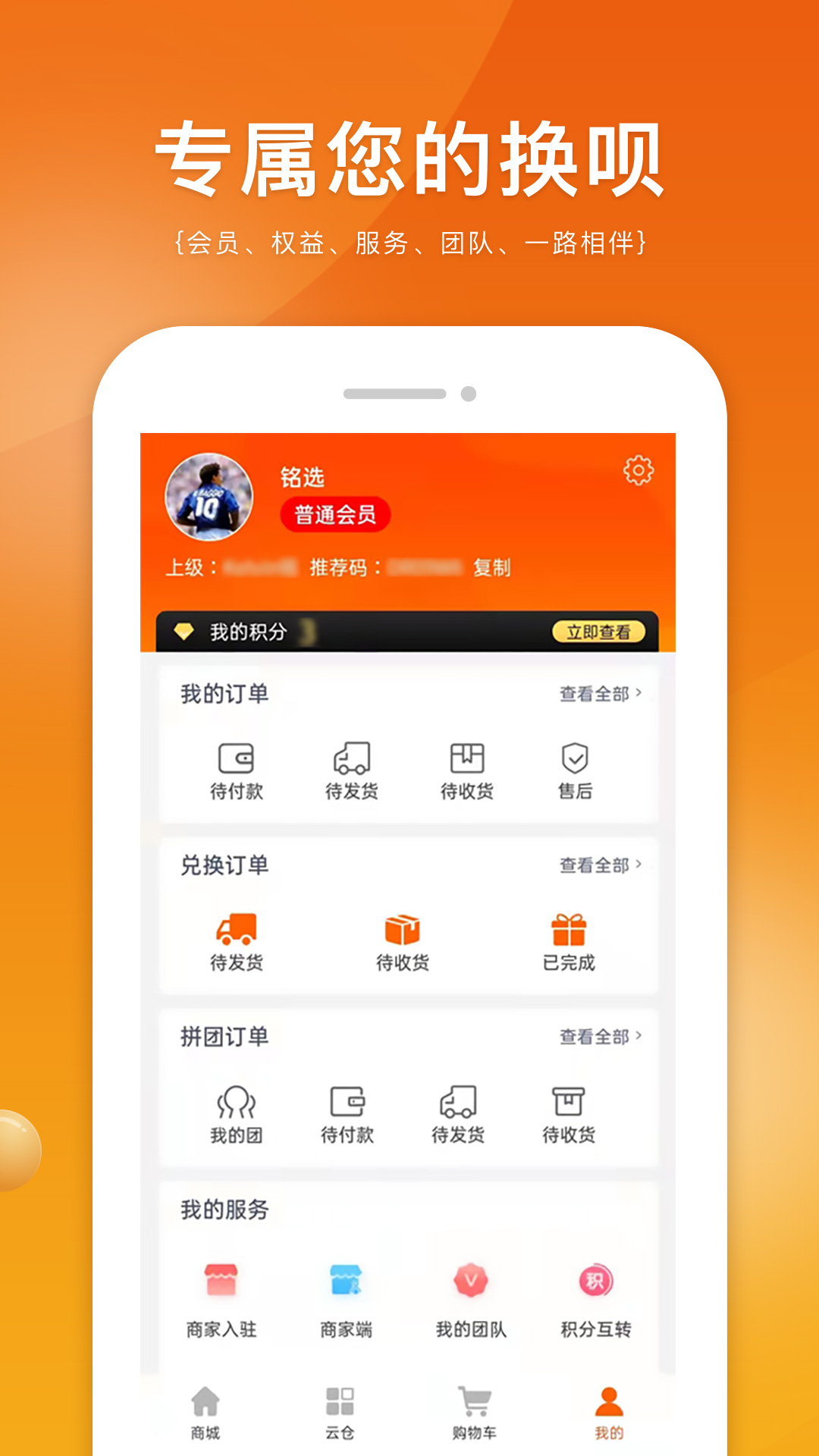 精彩截图-蚂蚁换呗2025官方新版