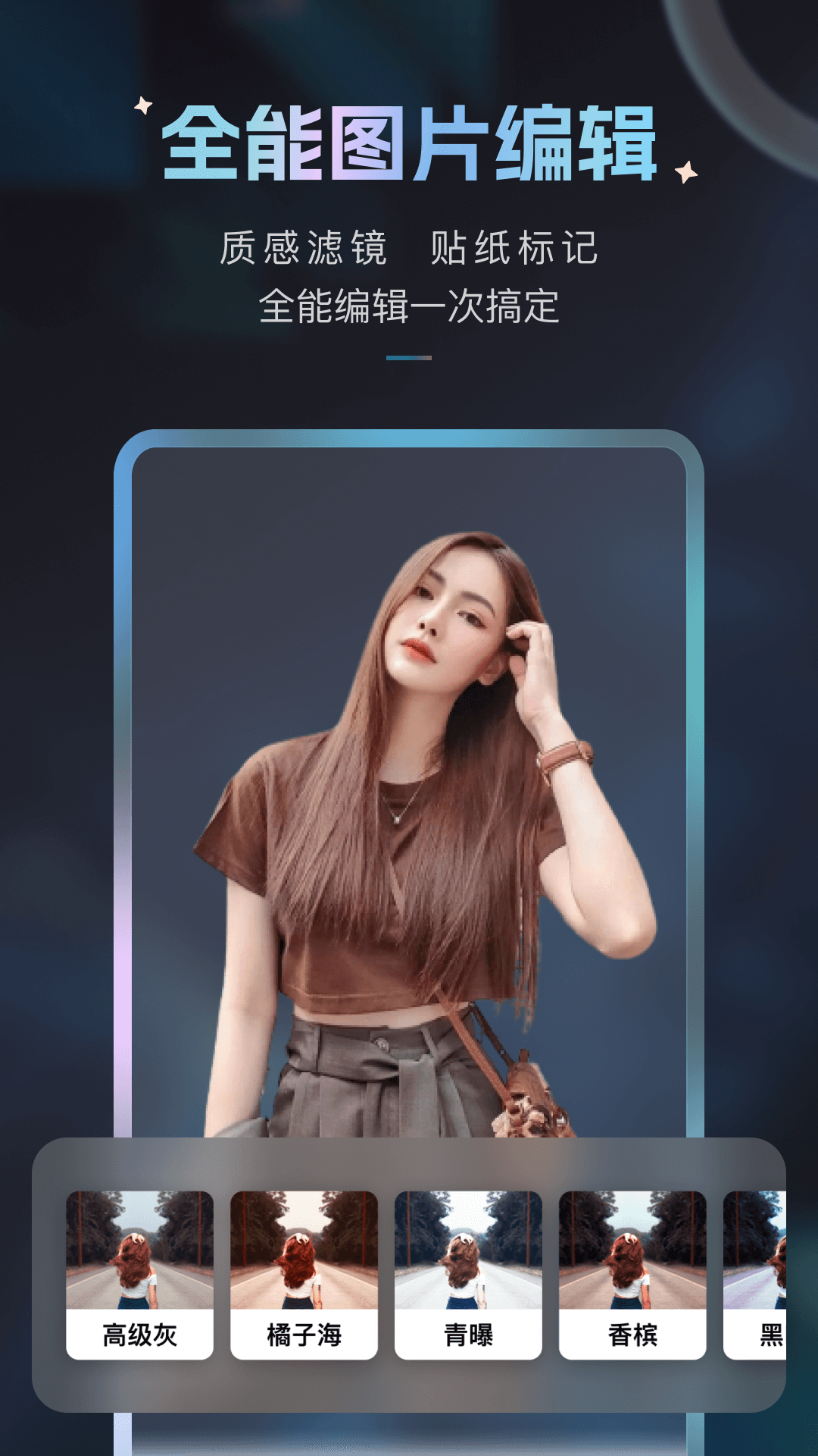 Styler截图 1