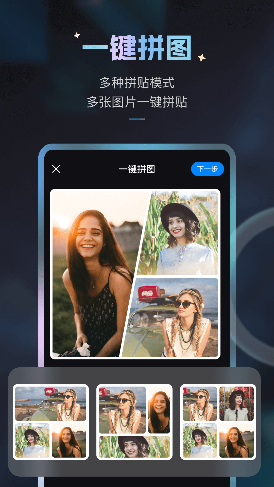 Styler截图 3