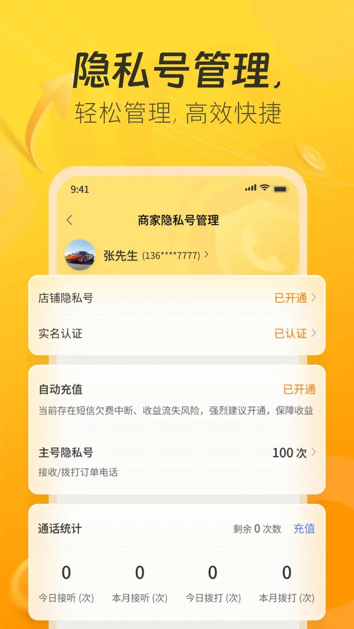 精彩截图-一车上门服务端2025官方新版