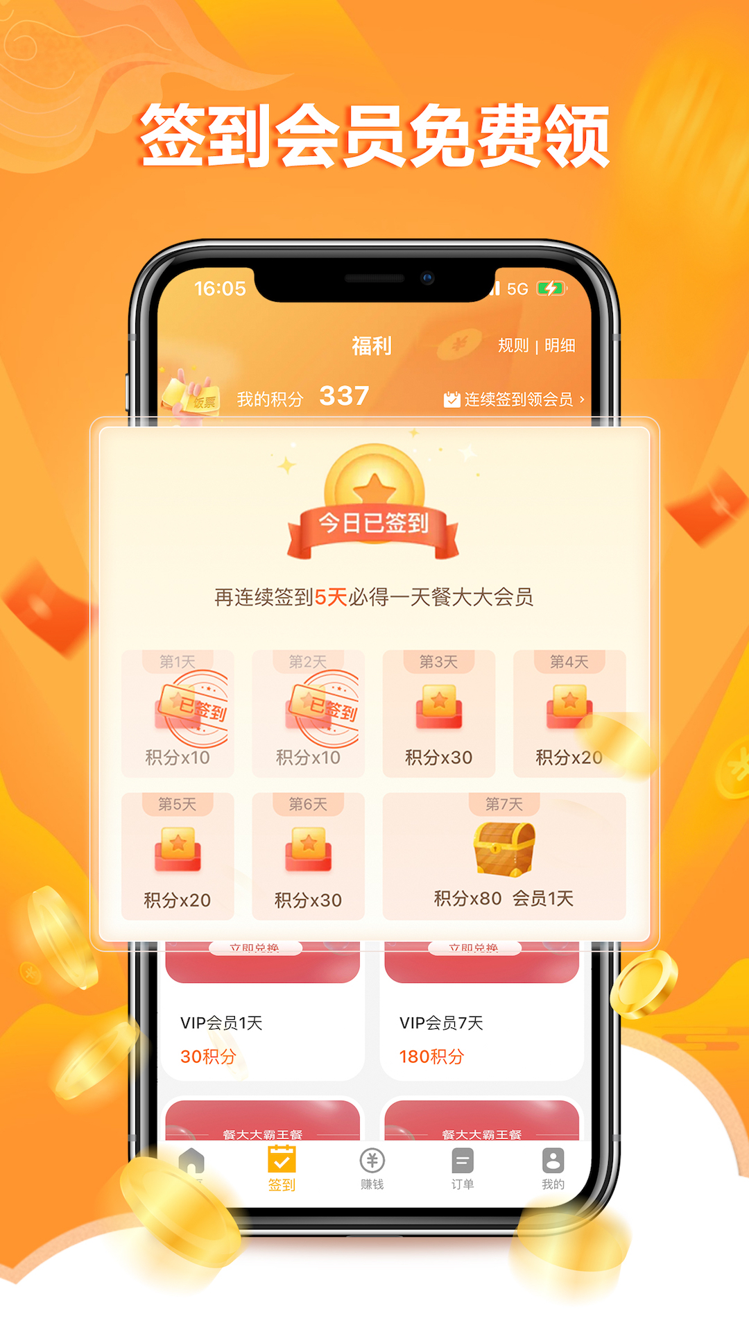 精彩截图-餐大大2025官方新版