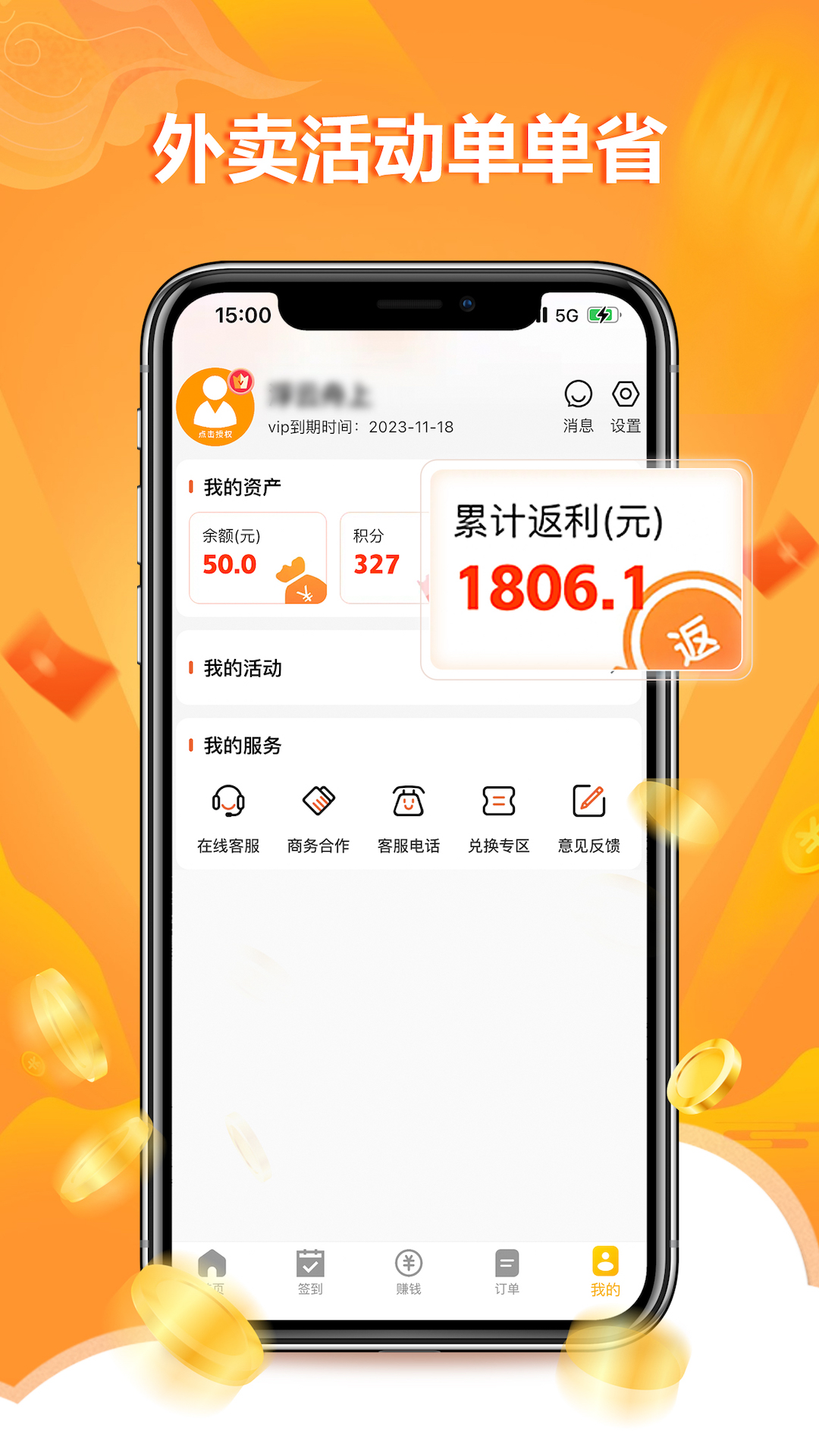 餐大大 截图 2