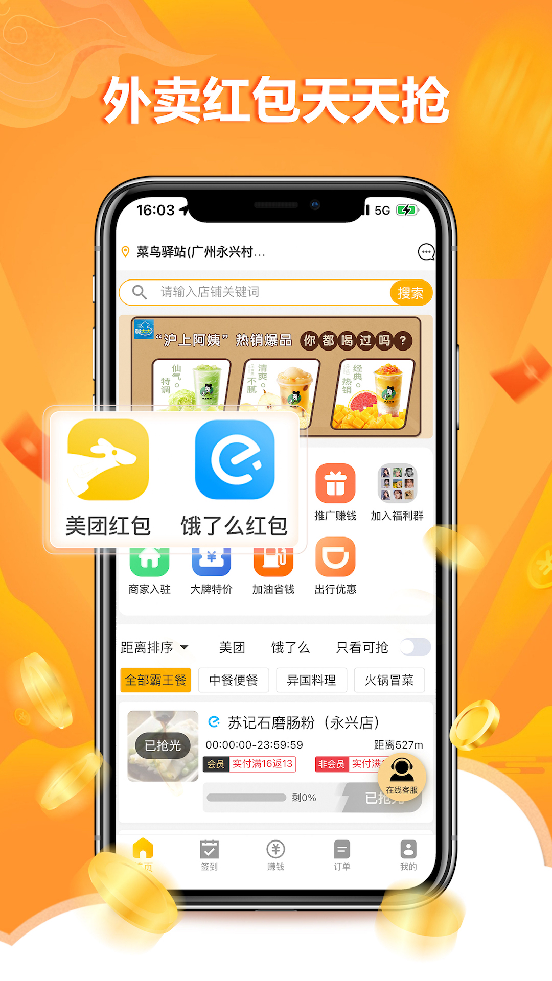 精彩截图-餐大大2026官方新版