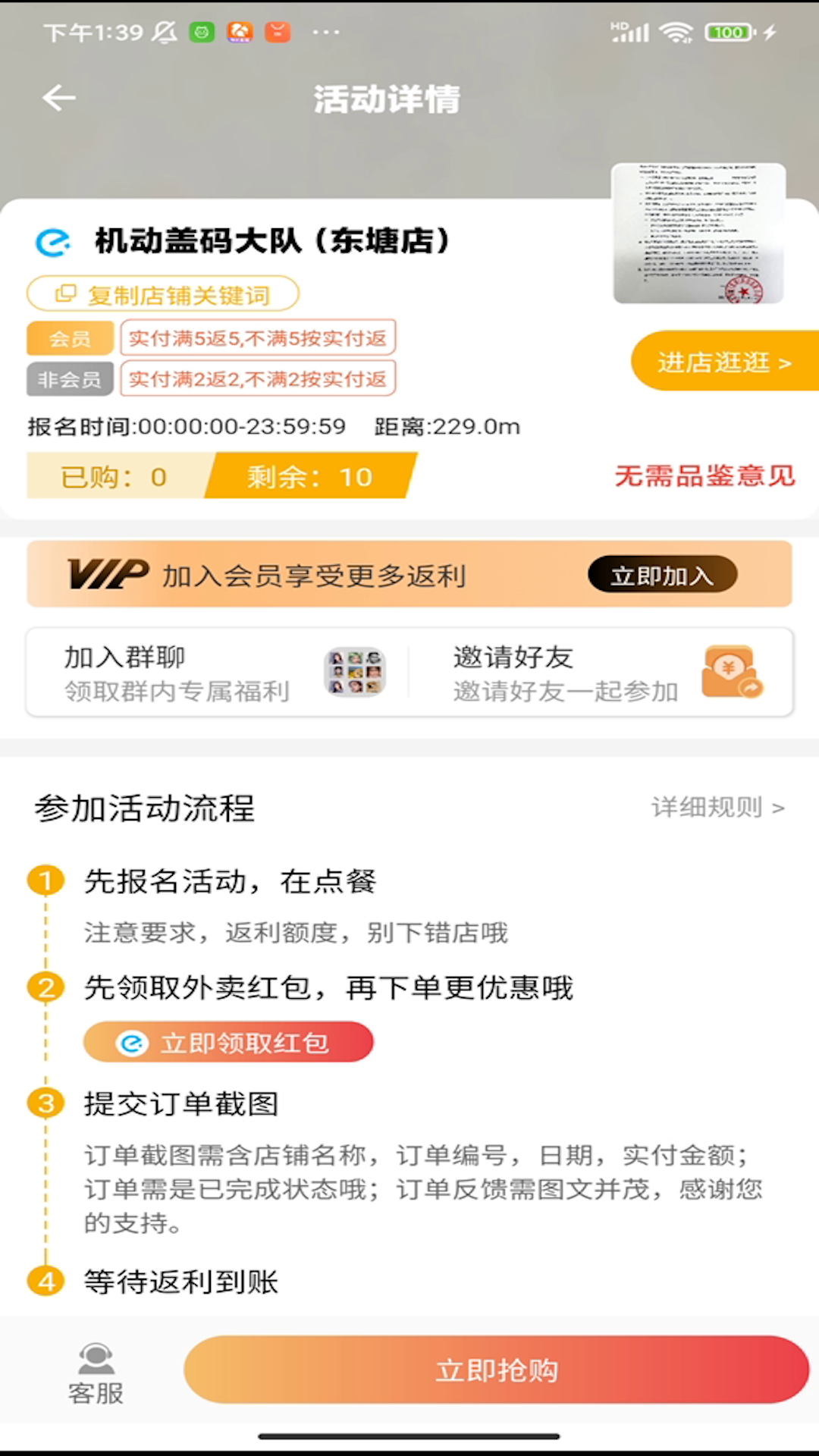 精彩截图-餐大大2026官方新版