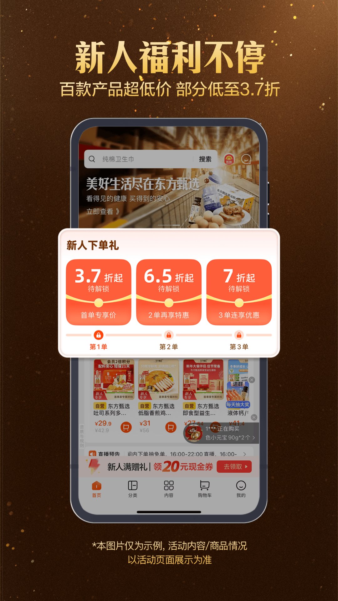 精彩截图-东方甄选2026官方新版
