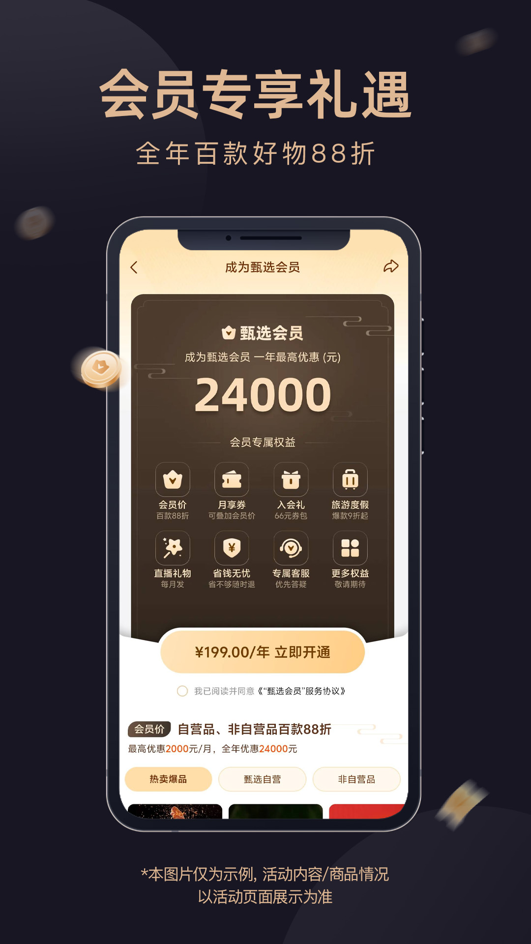 精彩截图-东方甄选2025官方新版