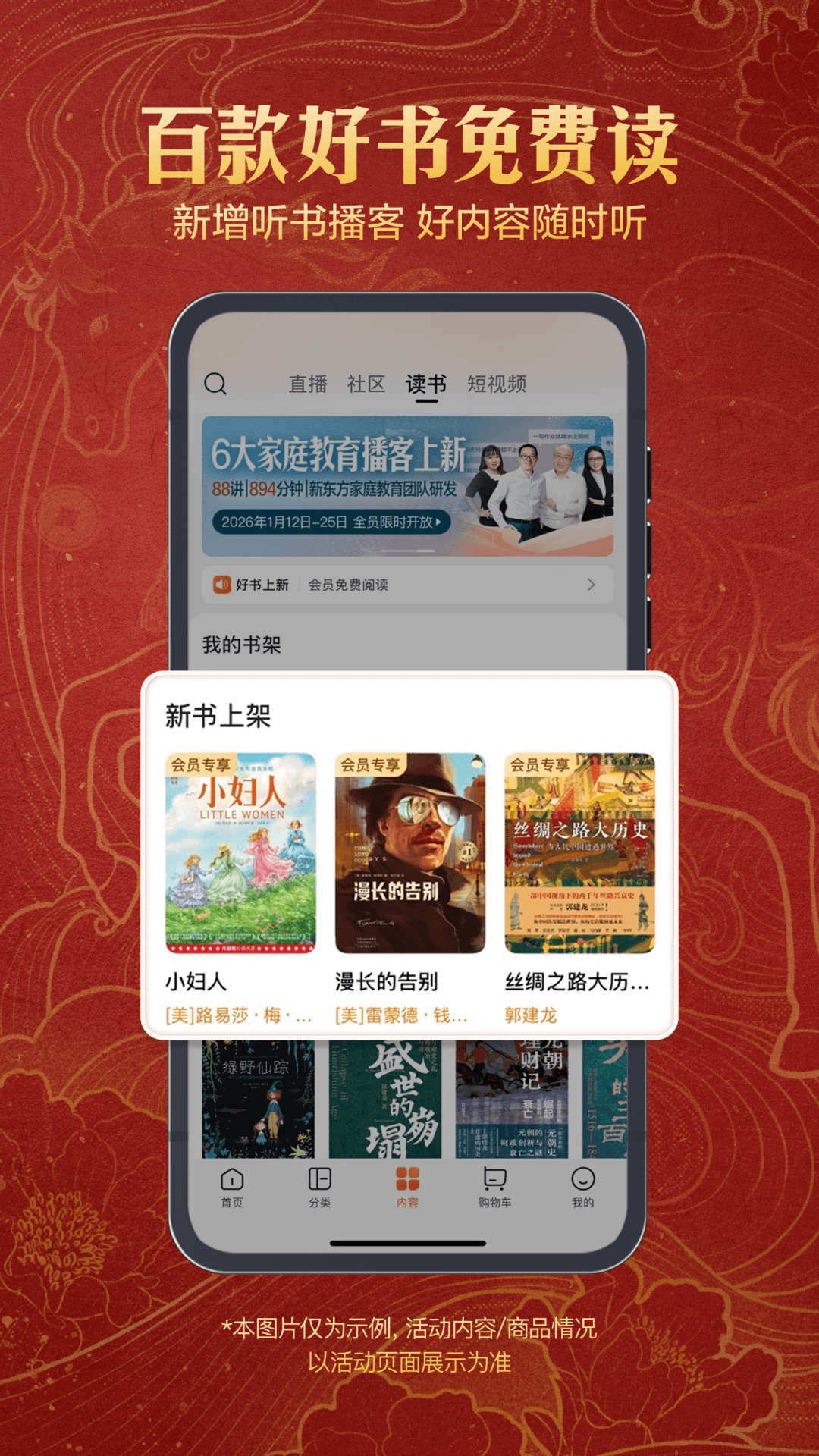 精彩截图-东方甄选2026官方新版