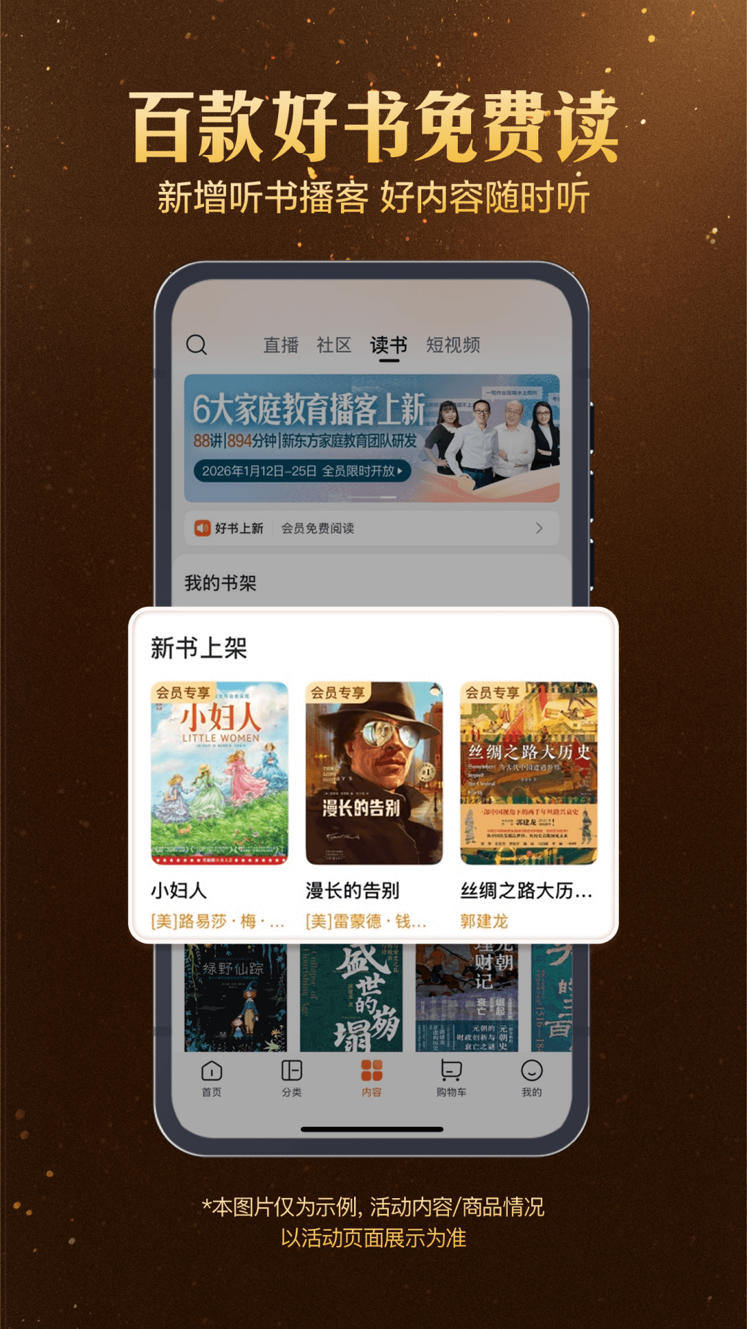 精彩截图-东方甄选2026官方新版
