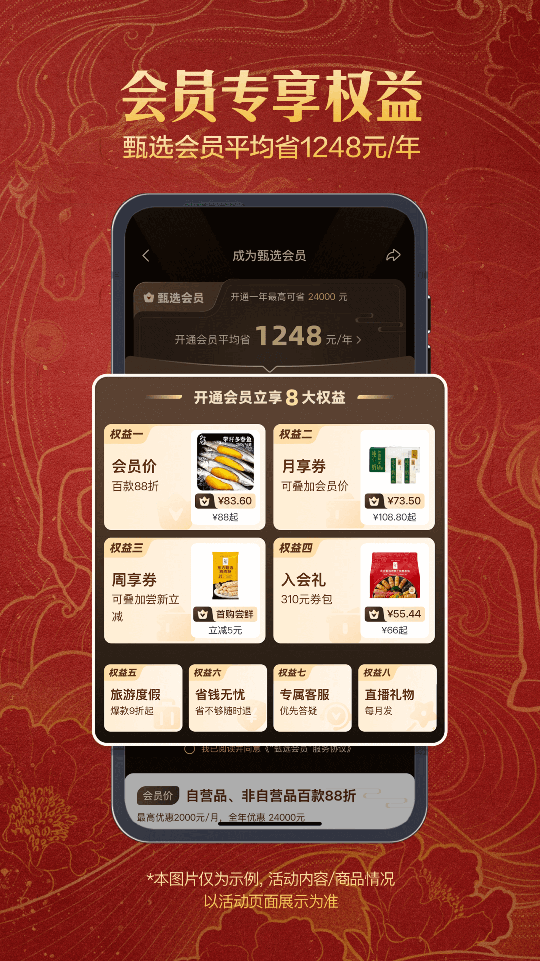 精彩截图-东方甄选2026官方新版