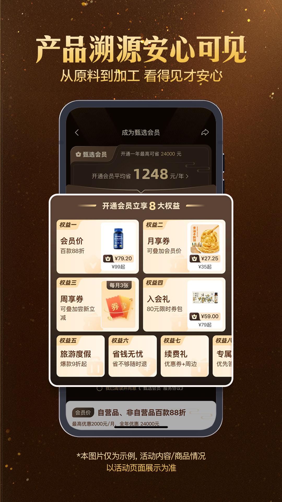 精彩截图-东方甄选2026官方新版