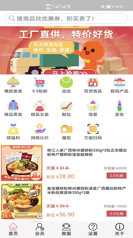 精彩截图-帮帮省2025官方新版