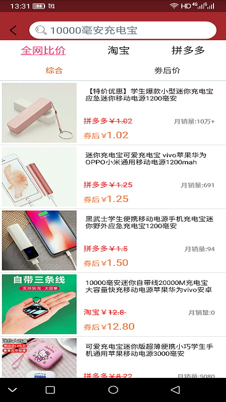 精彩截图-帮帮省2025官方新版