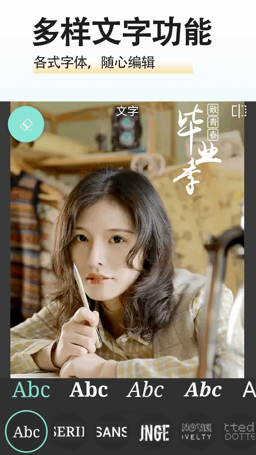 精彩截图-拼图照片拼图2026官方新版