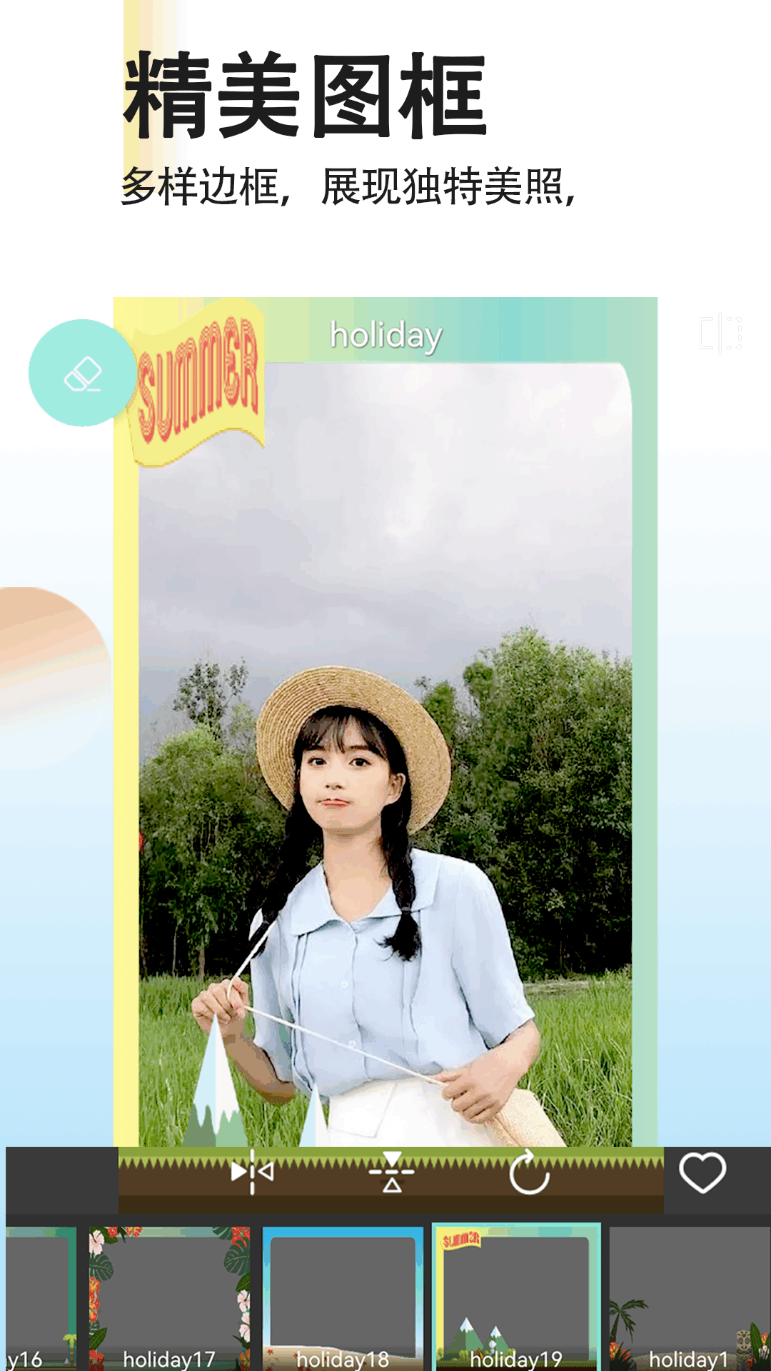 精彩截图-拼图照片拼图2026官方新版