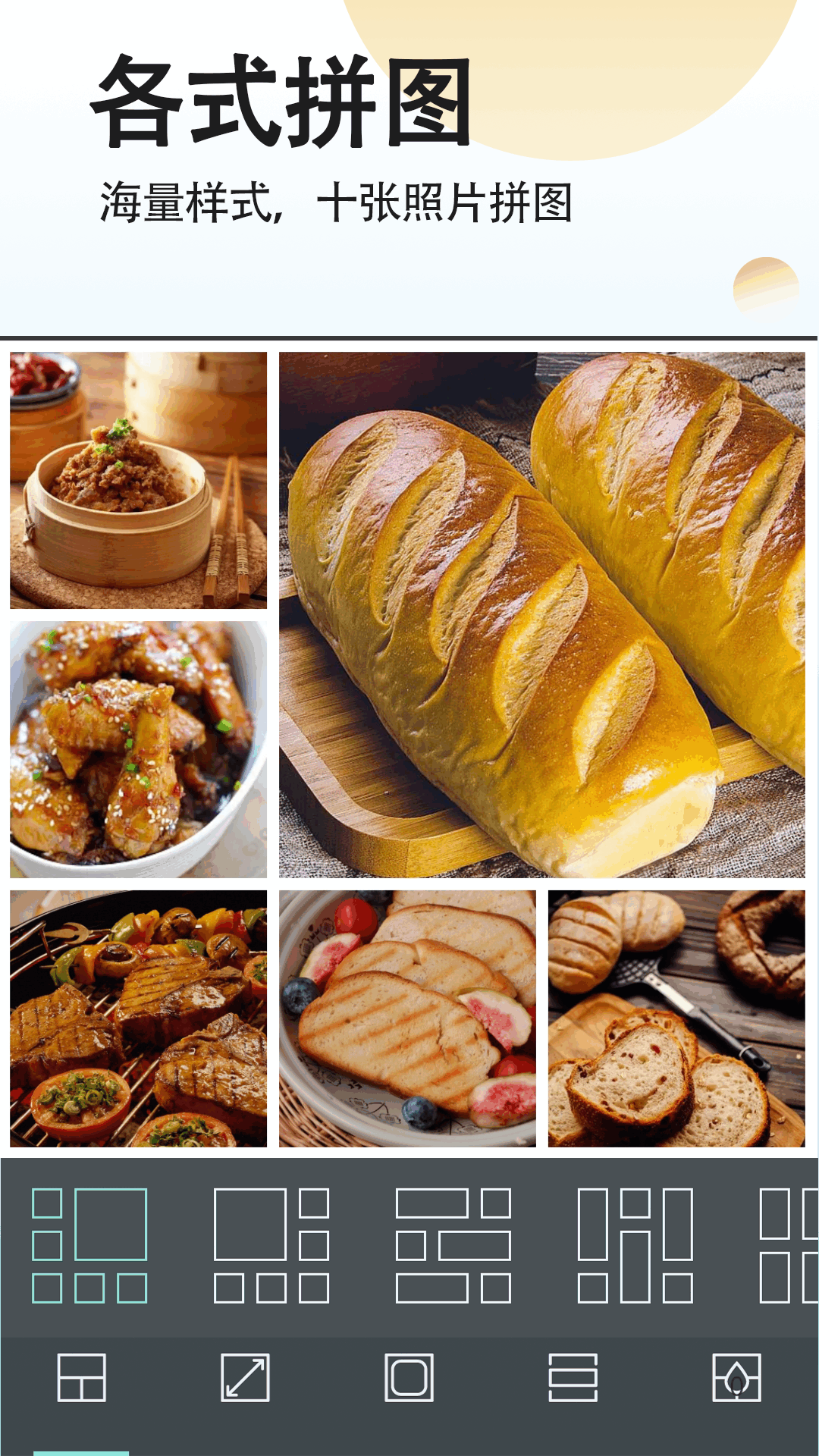 精彩截图-拼图照片拼图2026官方新版