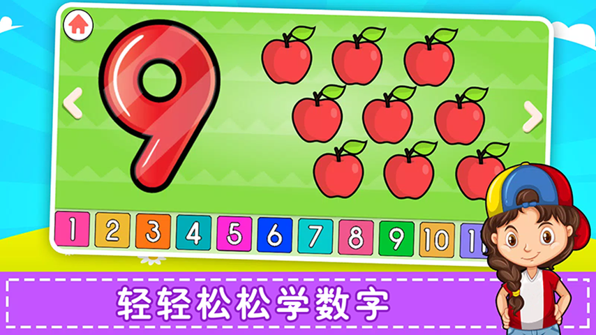 精彩截图-儿童数学游戏2024官方新版