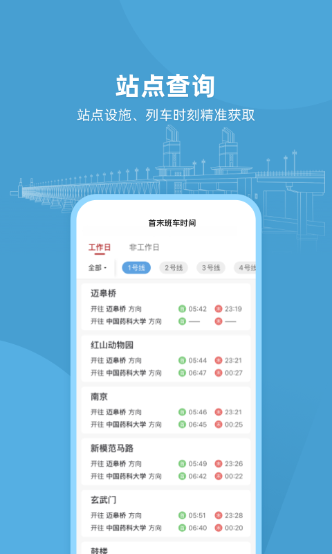 与宁同行截图