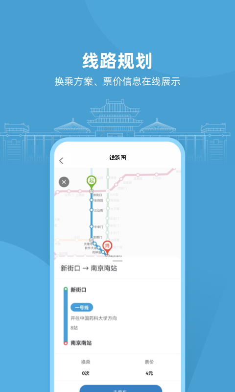 与宁同行截图