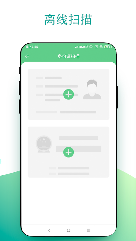 精彩截图-超级扫一扫2025官方新版