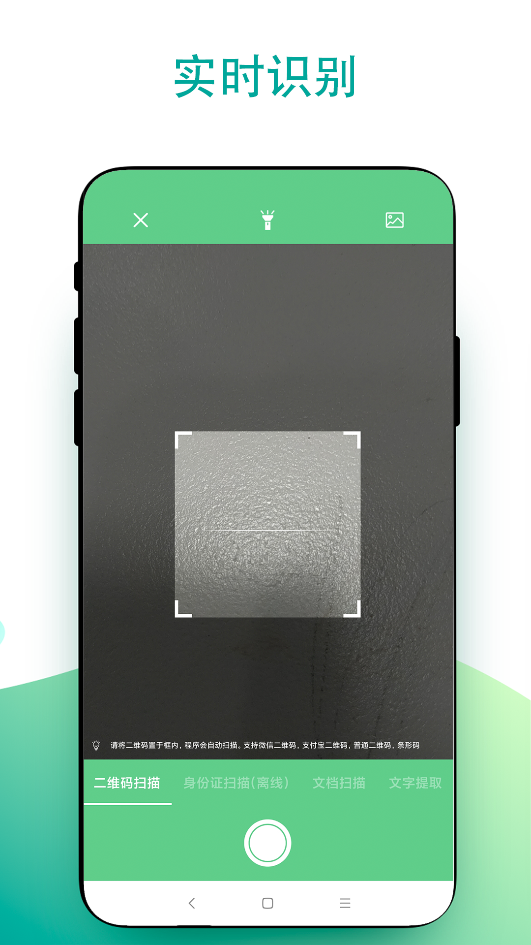 精彩截图-超级扫一扫2026官方新版