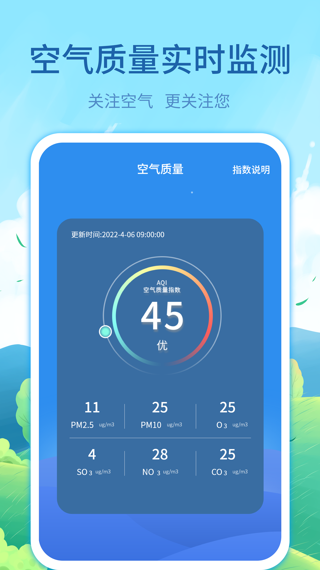 精彩截图-实时天气预告2025官方新版
