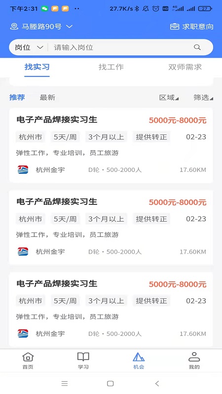 精彩截图-产融长三角2025官方新版