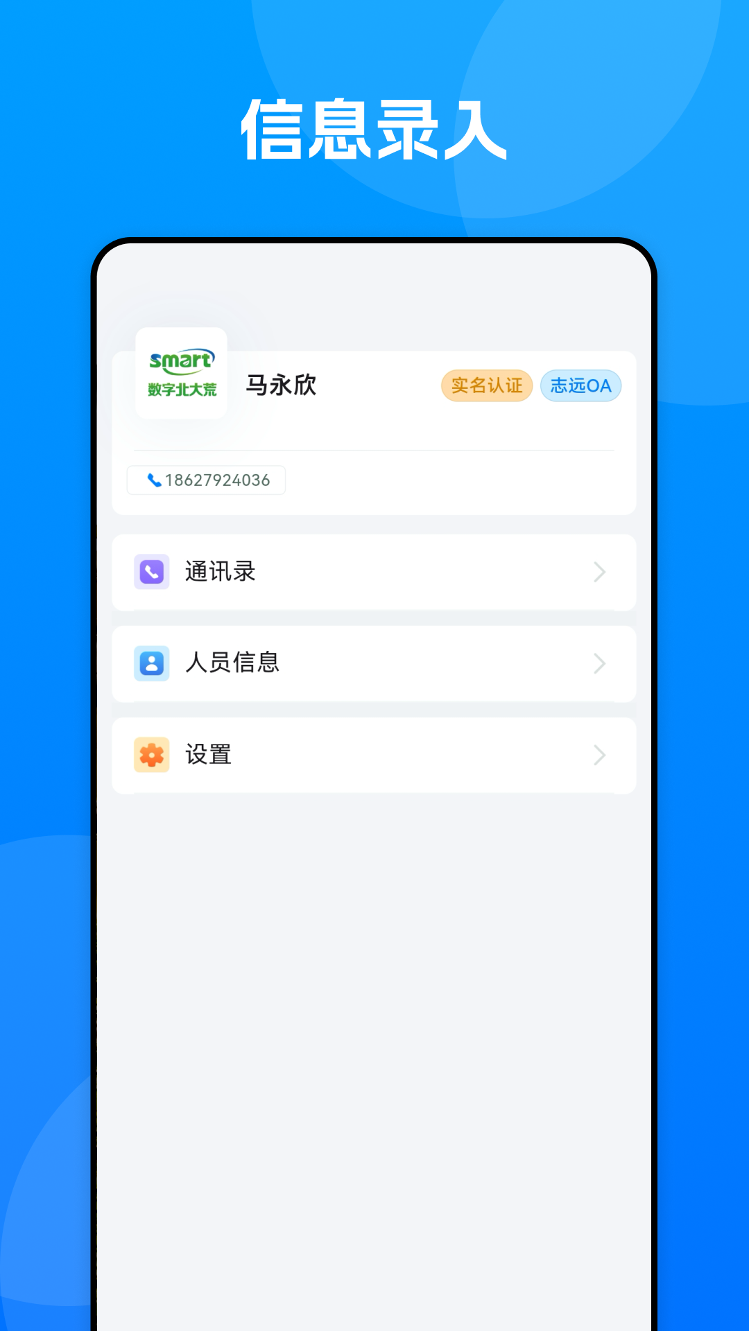 精彩截图-数字北大荒2026官方新版