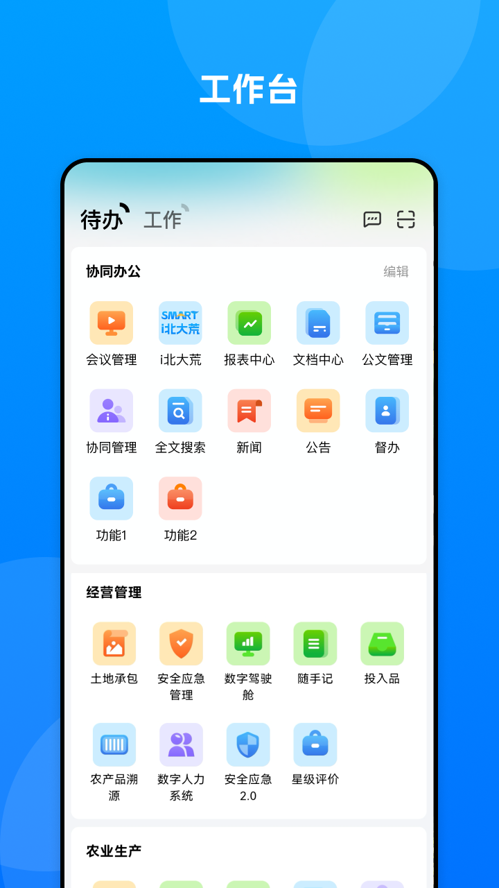 精彩截图-数字北大荒2026官方新版