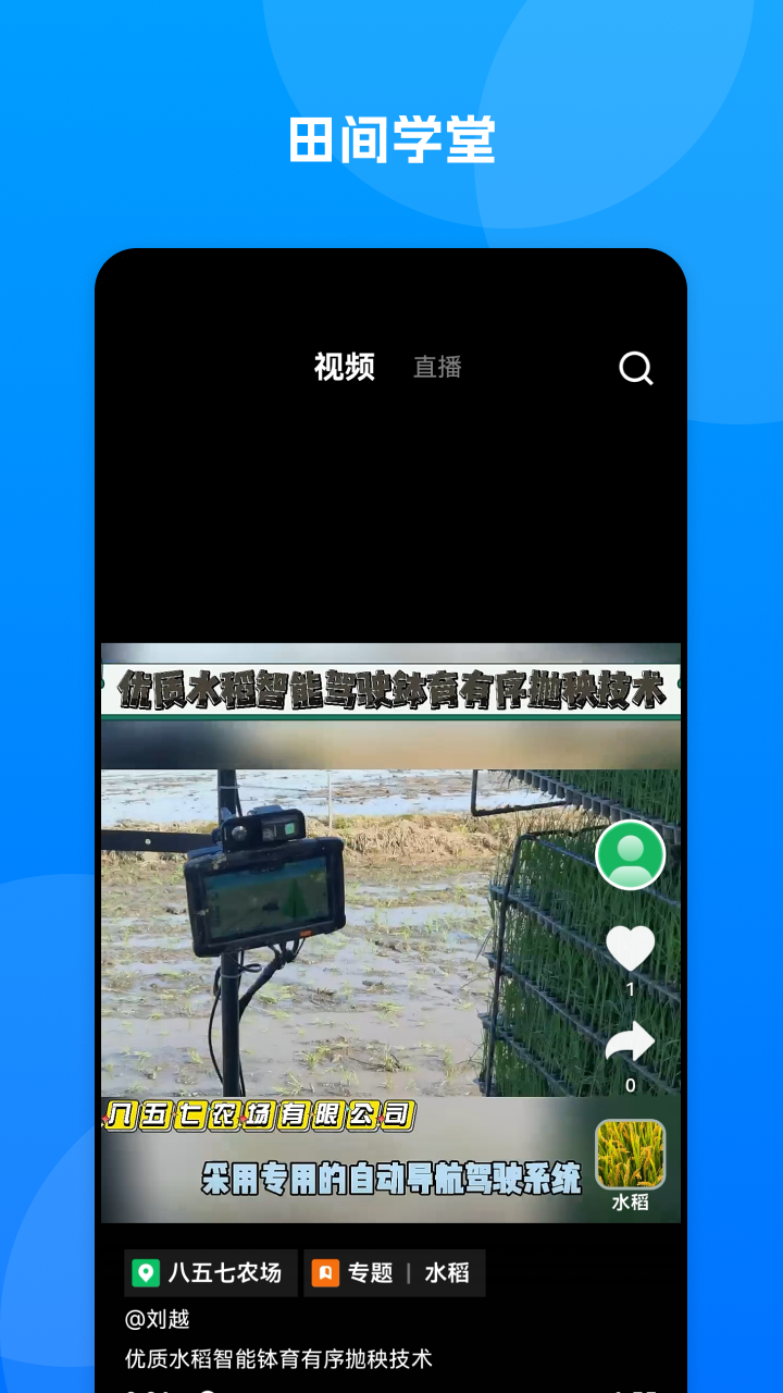 精彩截图-数字北大荒2026官方新版