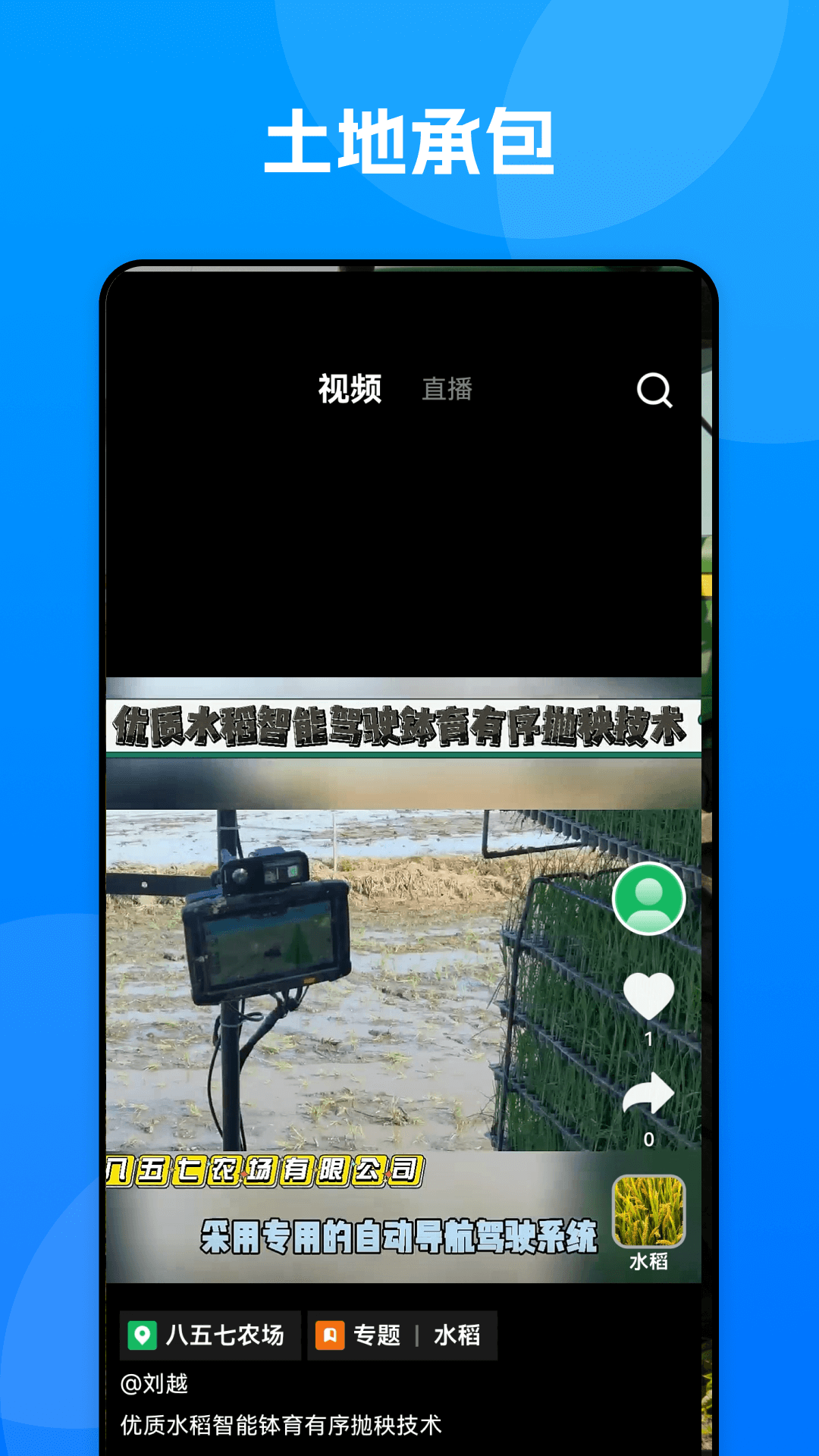 数字北大荒 截图 4
