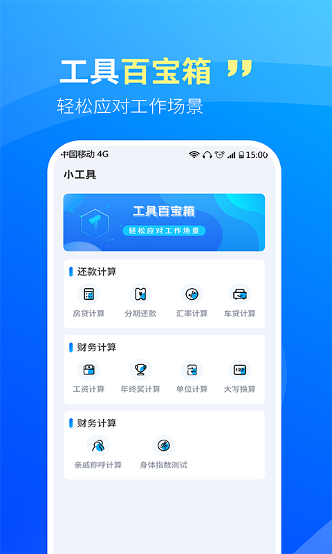 精彩截图-CS文字扫描王2024官方新版