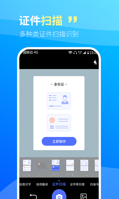 精彩截图-CS文字扫描王2024官方新版
