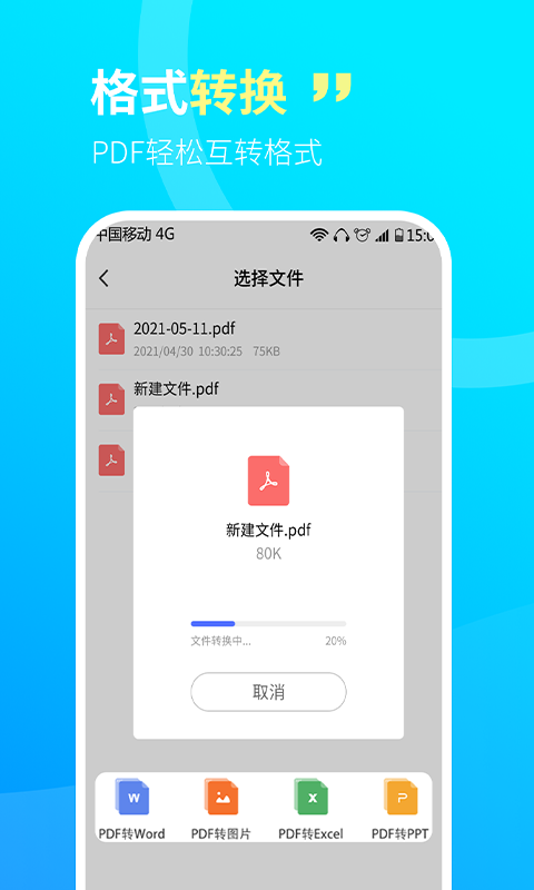 精彩截图-CS文字扫描王2024官方新版
