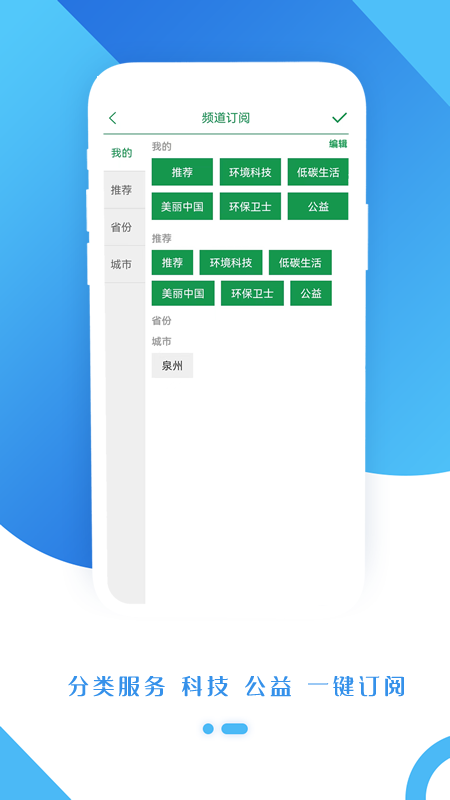 精彩截图-生态头条2026官方新版