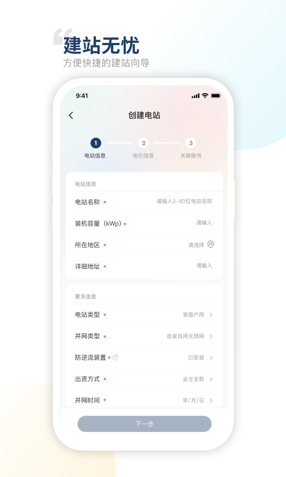 精彩截图-禾望云2026官方新版