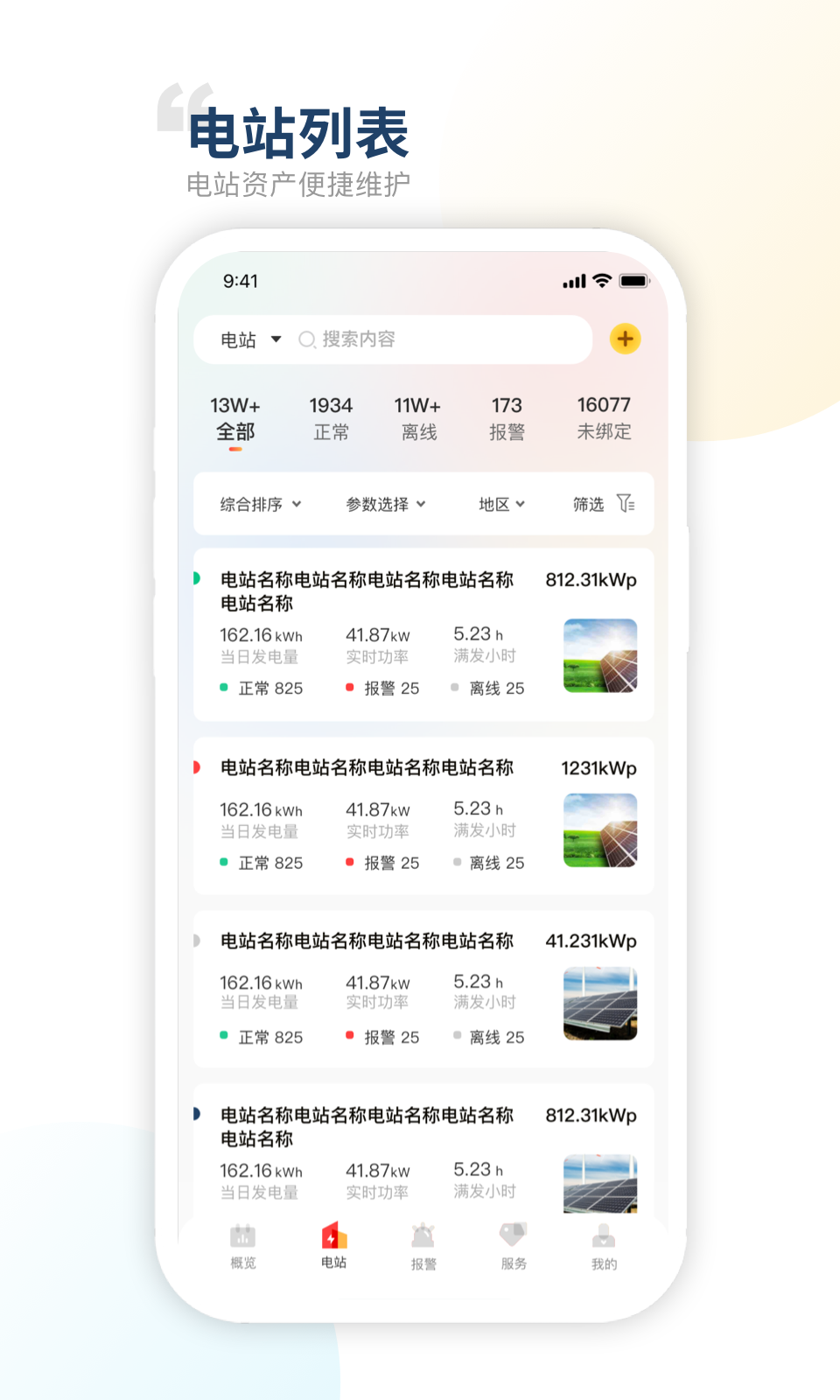 禾望云 截图 3