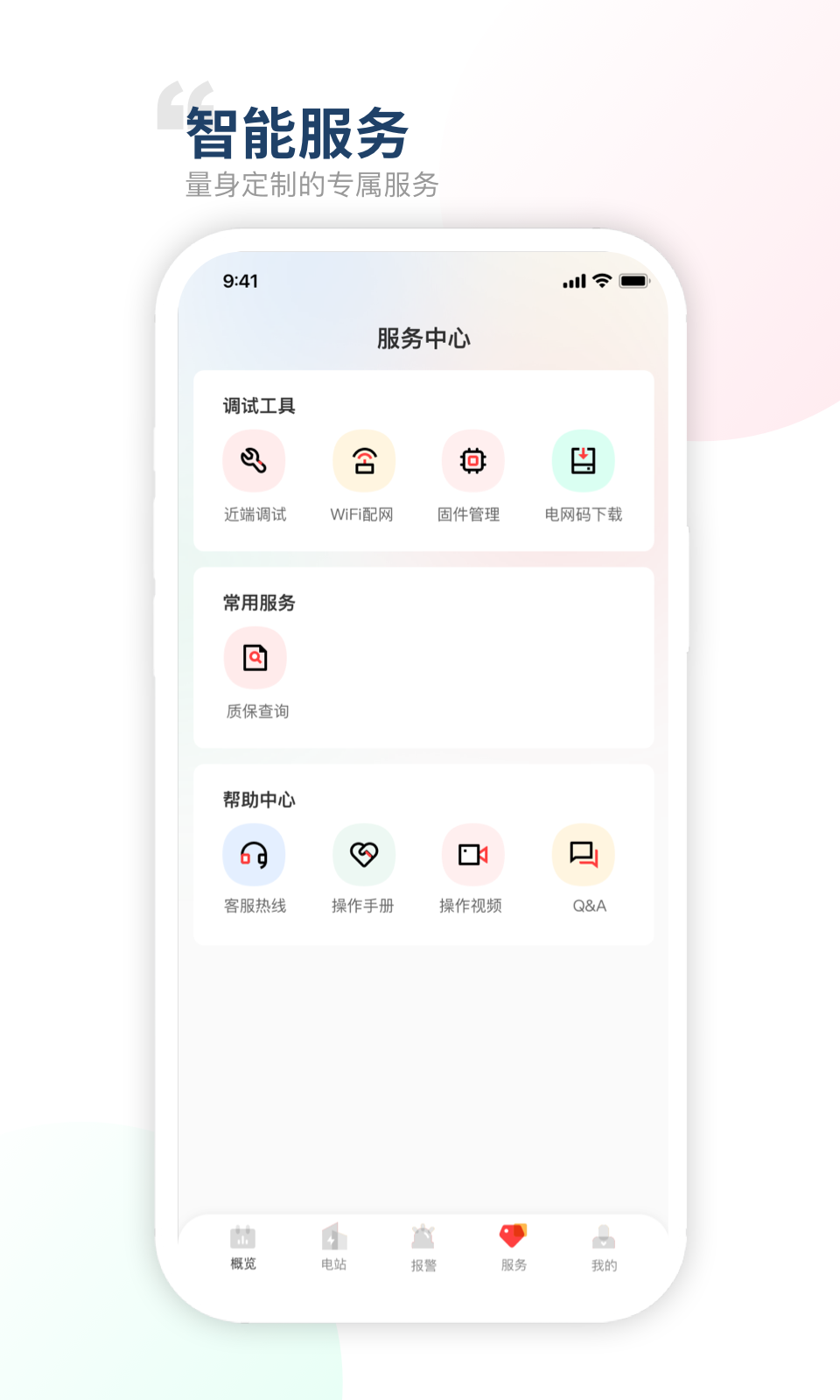 精彩截图-禾望云2025官方新版