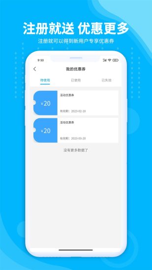 精彩截图-安达换电2024官方新版