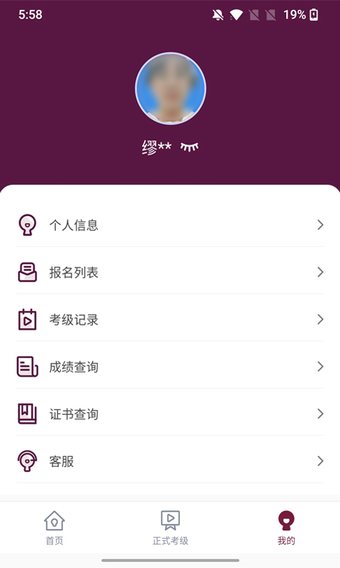 精彩截图-上戏考级2025官方新版
