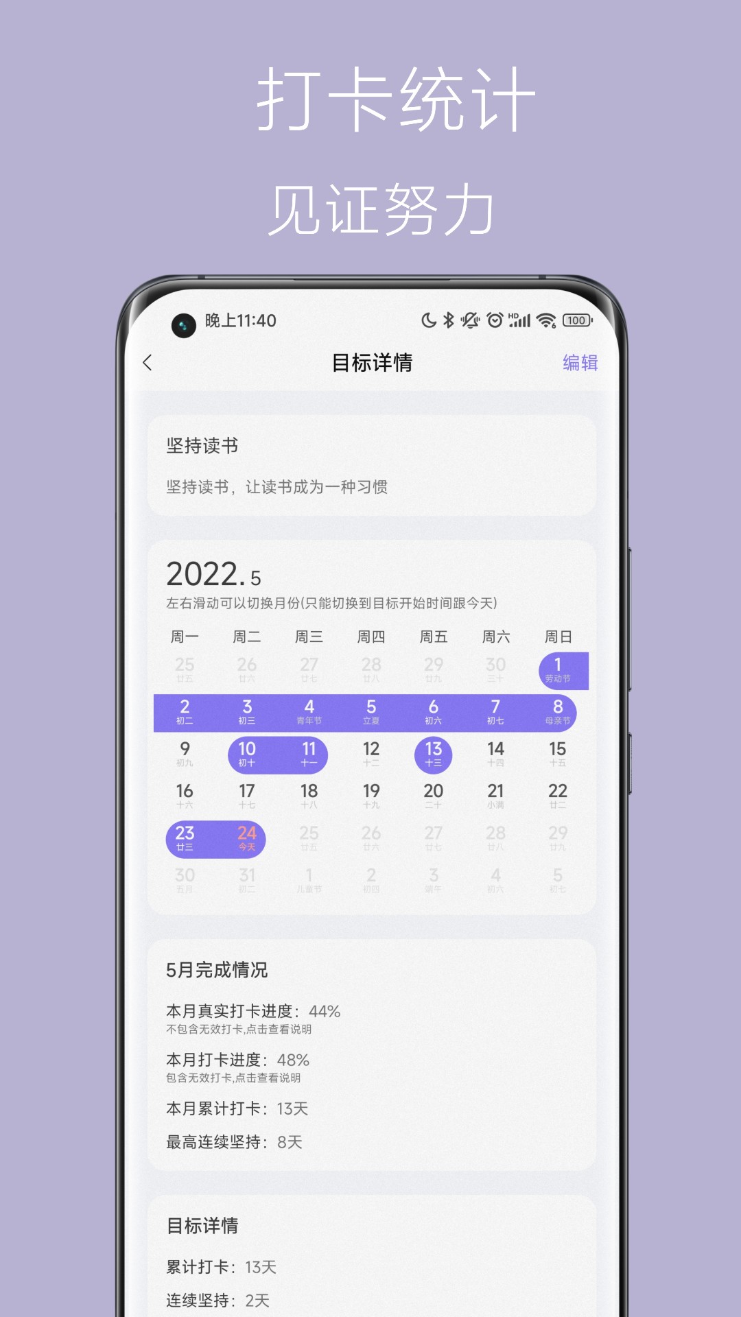 精彩截图-心情点点2024官方新版