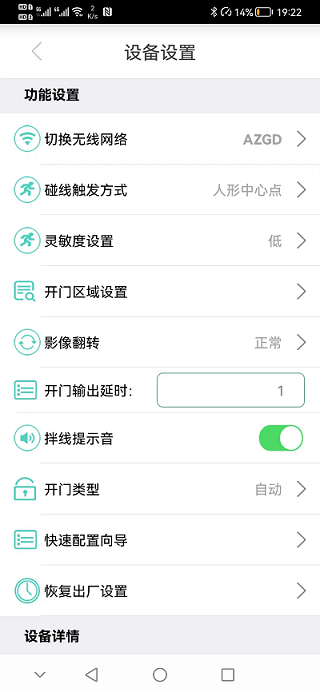 精彩截图-AN智控2025官方新版