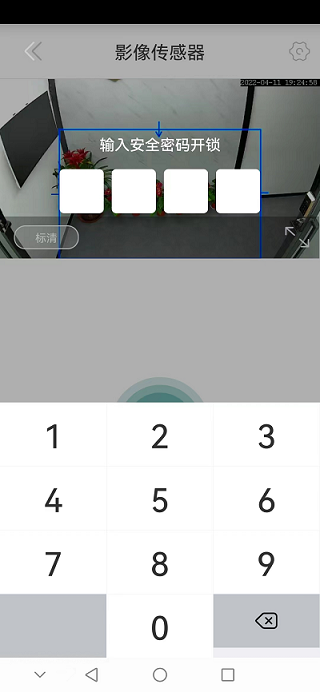 精彩截图-AN智控2025官方新版