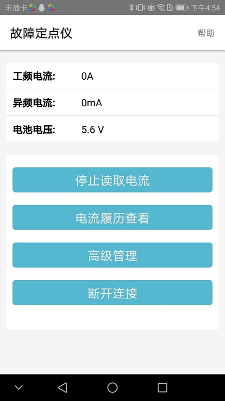 精彩截图-故障定点仪2025官方新版